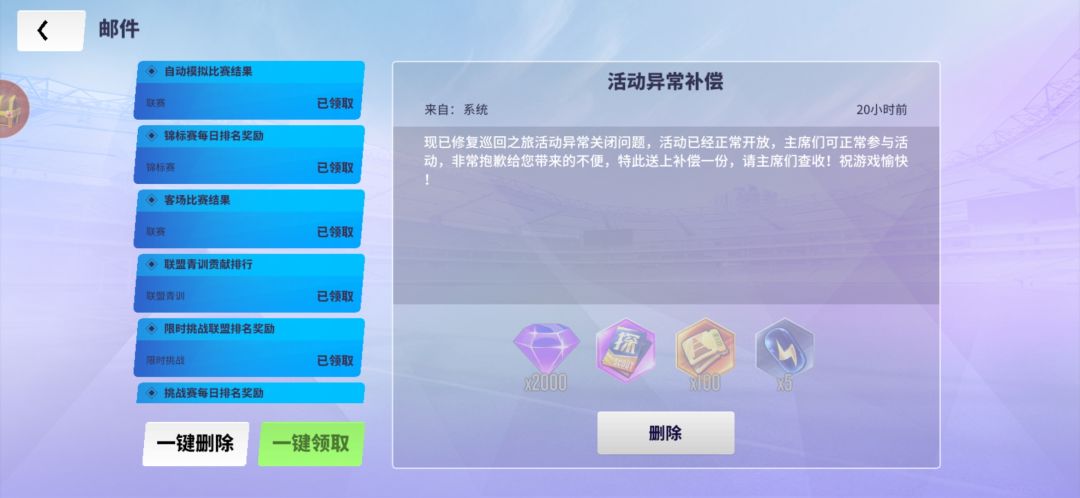 207区先是巡回之旅活动异常,积分排名奖励未发 2