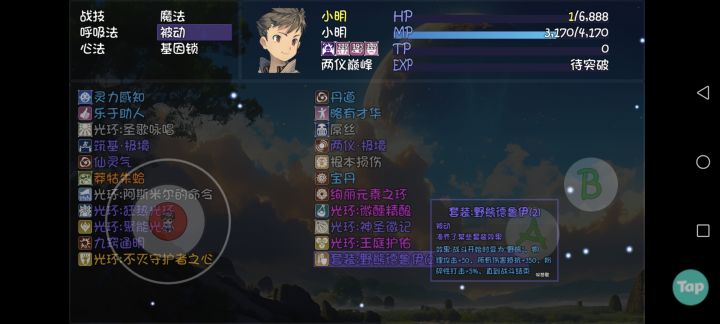 让萌新少走弯路：搜打撤摸箱子或者防具架出的德鲁伊两件套（衣服+腰带）留着别卖，做成附魔宝珠，比抵抗附魔要好，之前的都卖了[表情_叹气]
昨天刷到现在，只凑出了两件套，还得搜两套[表情_嫌弃]截图