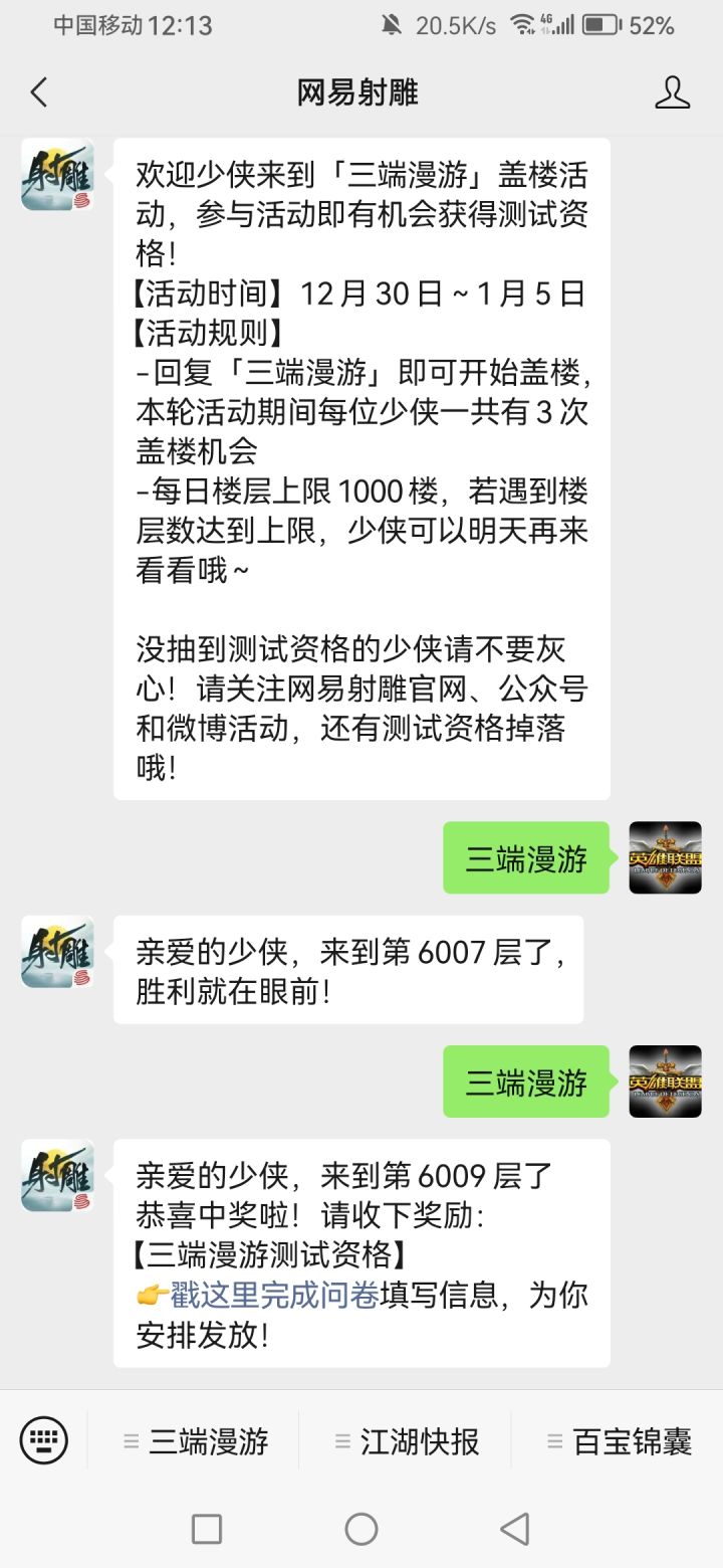 这是中了?截图
