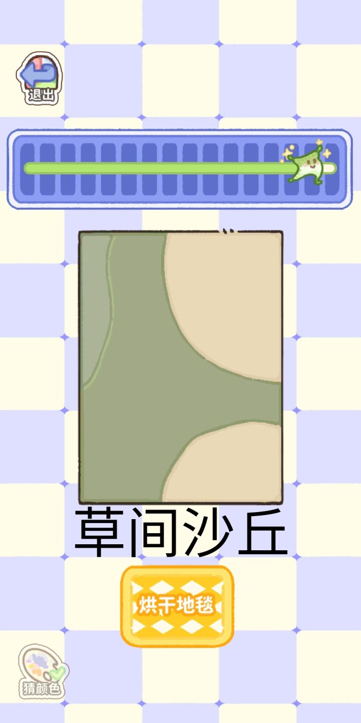 简约素色地毯攻略截图