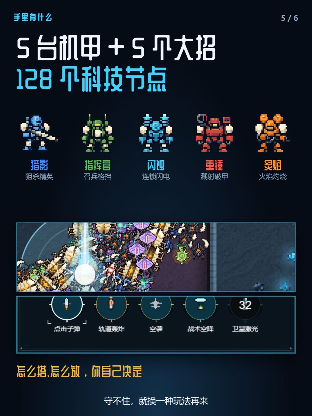 开发了一个月的游戏有点硬核......... 5