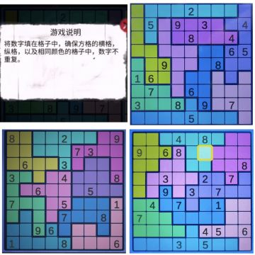 画仙奇缘里的《幻书奇缘》过来的，希望在首页加个独立数独游戏呀