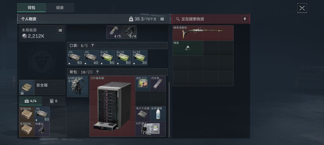 感谢对面送来的刀片 2