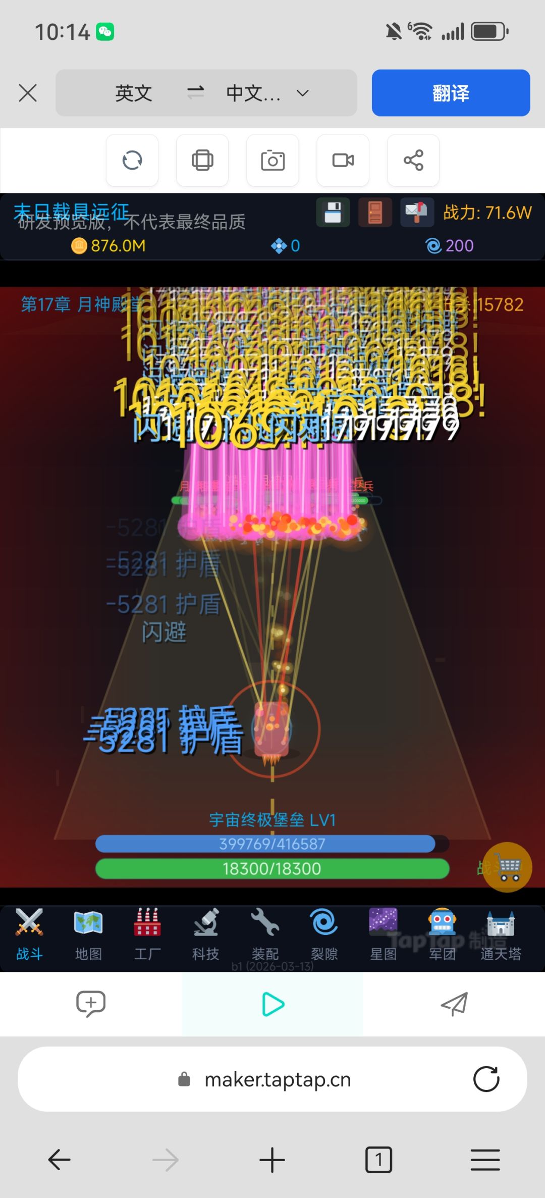 自己的第一款游戏截图