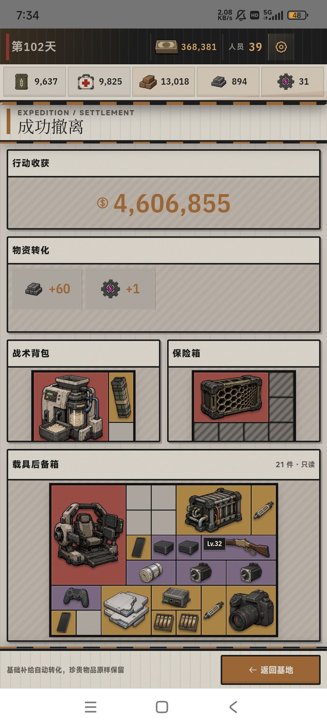 动态图片 7