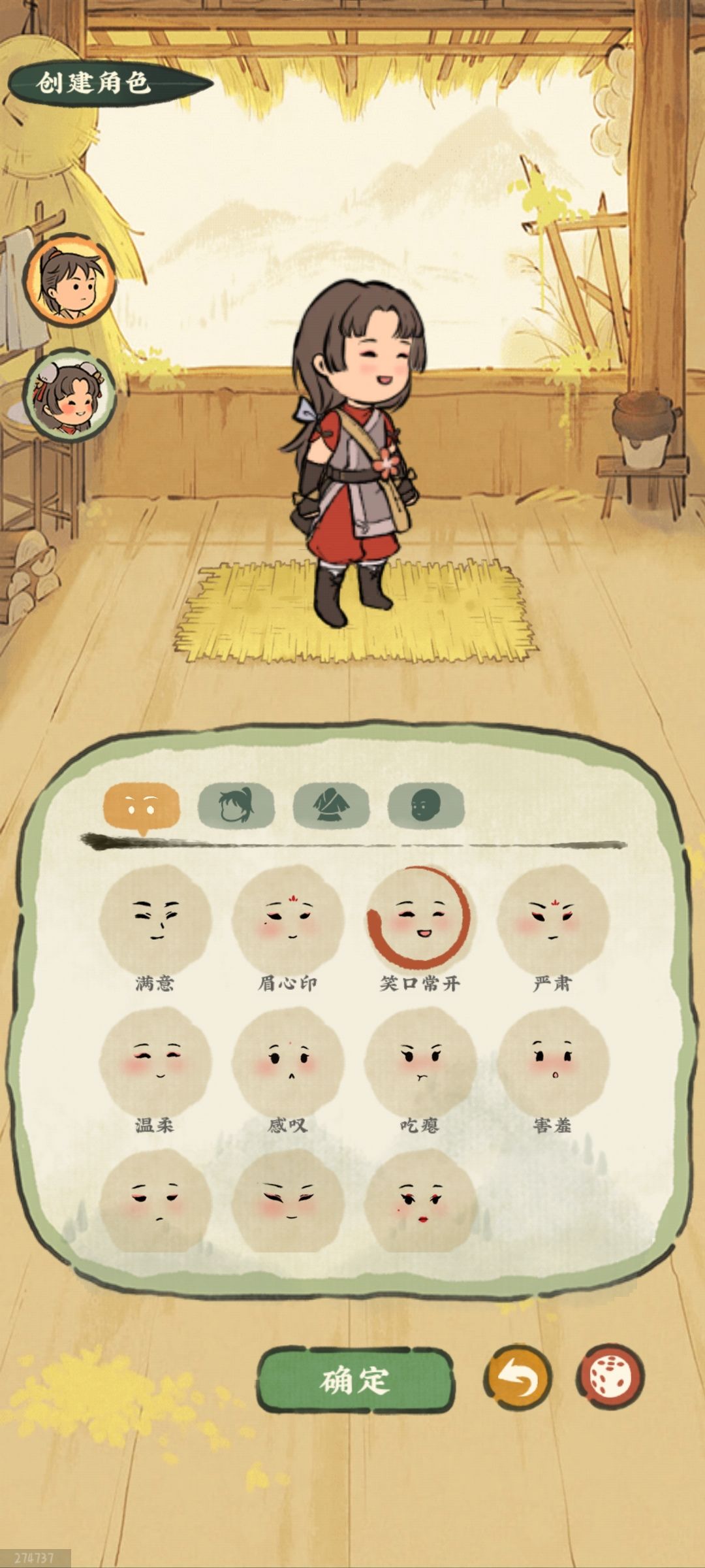 安能辨我是雌雄 1