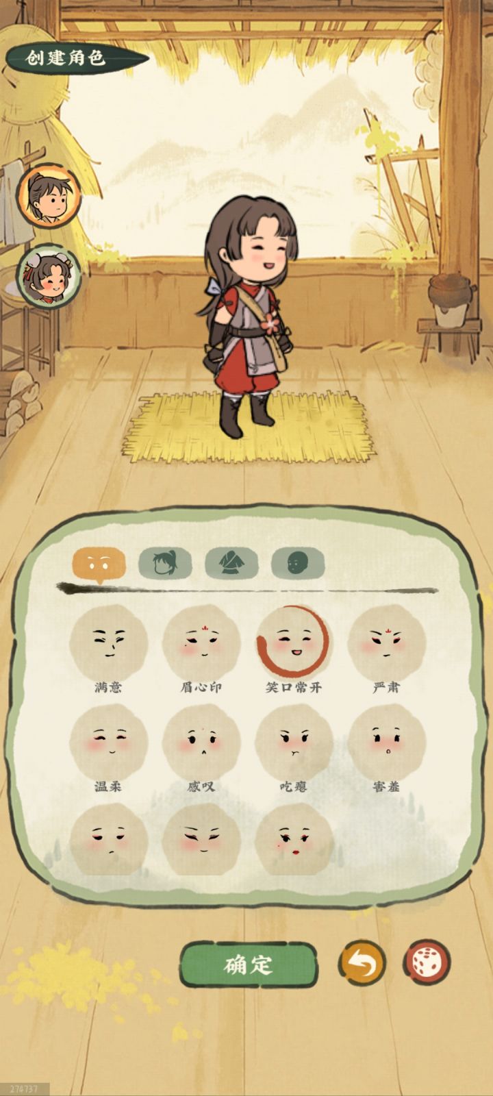 安能辨我是雌雄截图