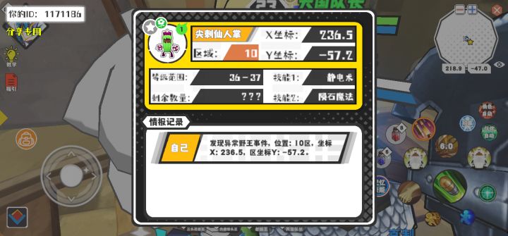 事件分享截图
