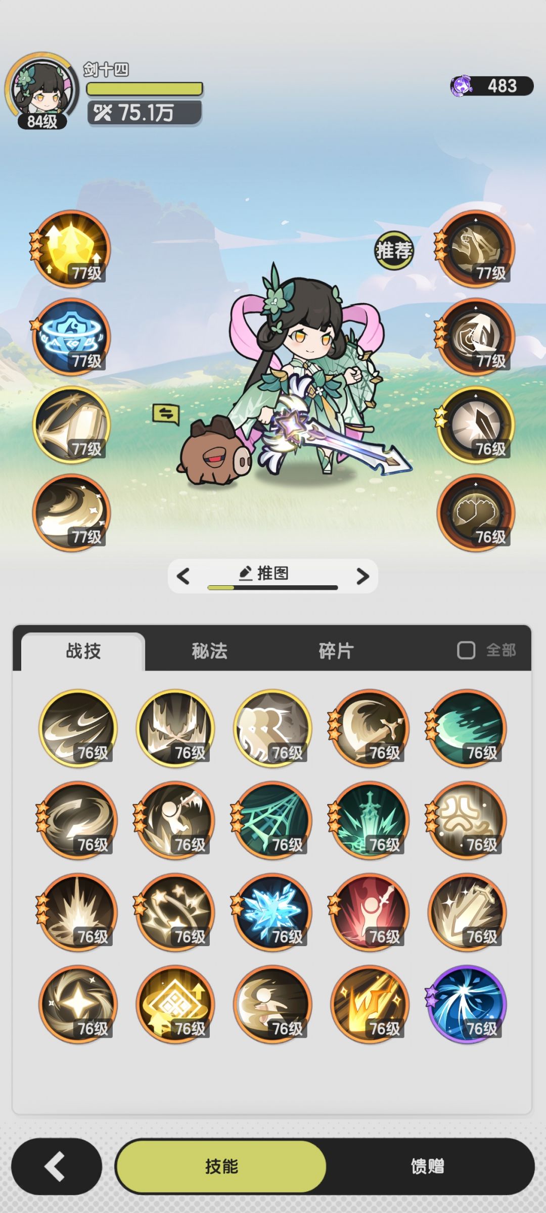 是转斗士还是继续玩骑士啊 2