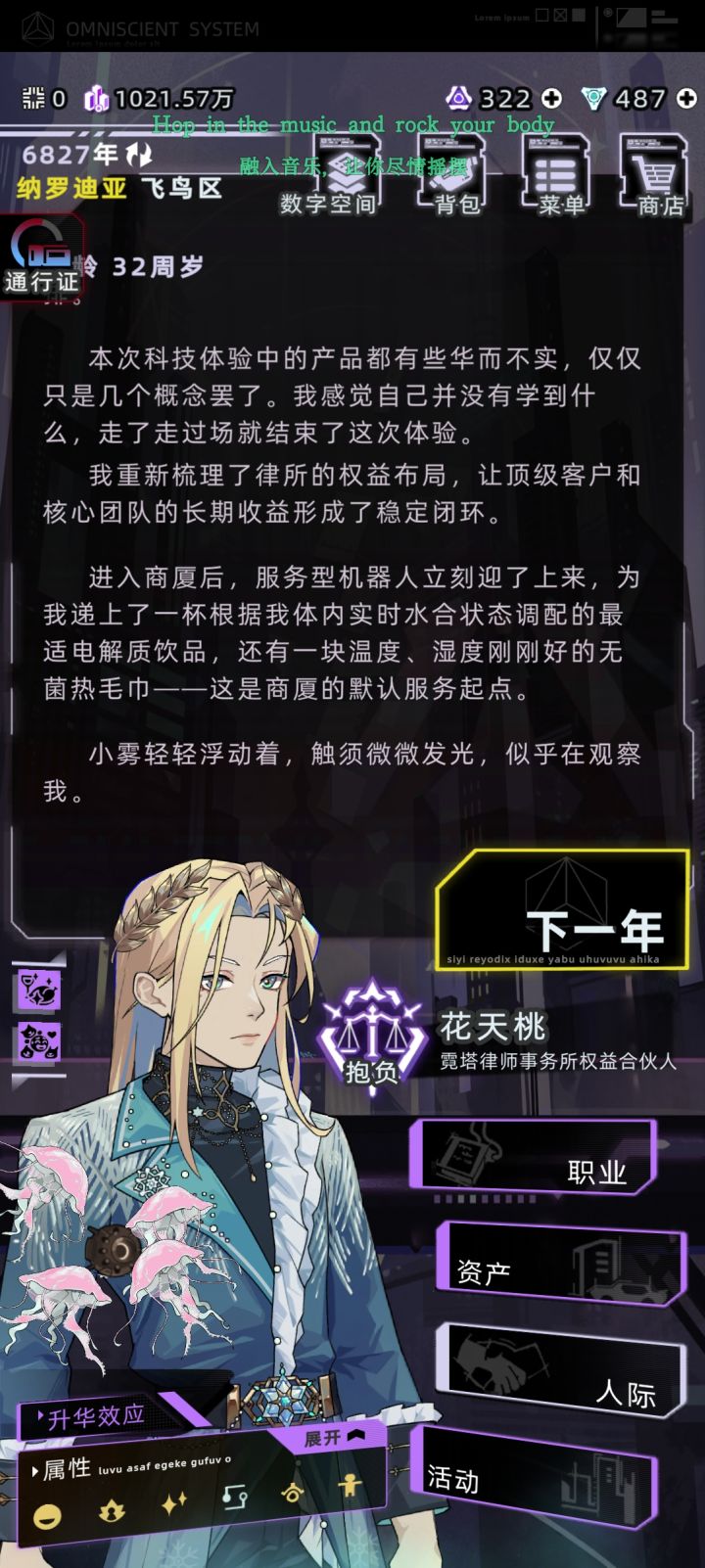 百变马丁†最后一张好正太截图