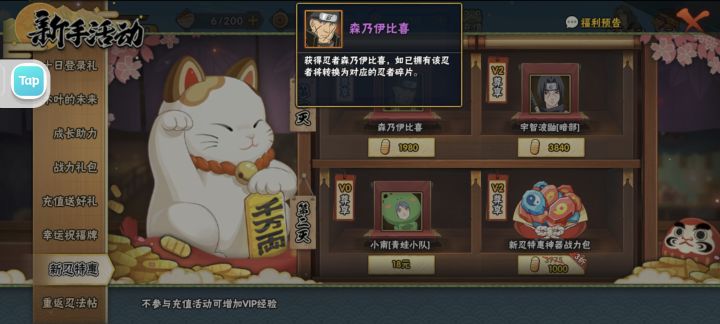 新手提问截图