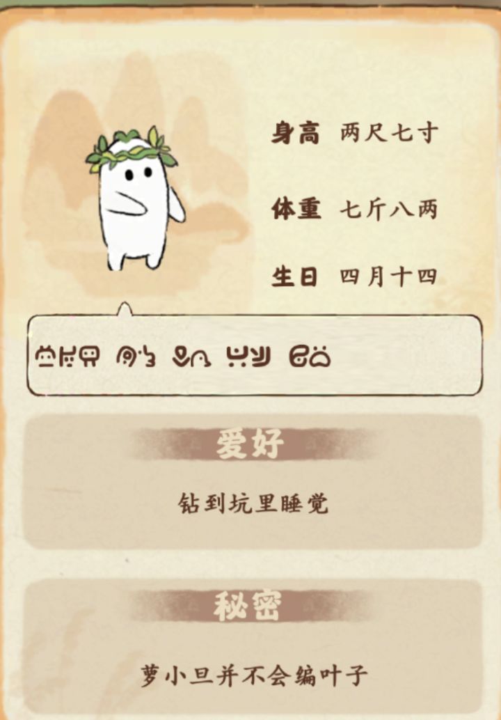 #萌萝当关萝萝有责 #桃源深处有人家 萝小旦 可以丢鸡蛋 鸡蛋有很多种变化 可以变成臭鸡蛋 炸鸡蛋 水煮蛋 溏心蛋等等截图