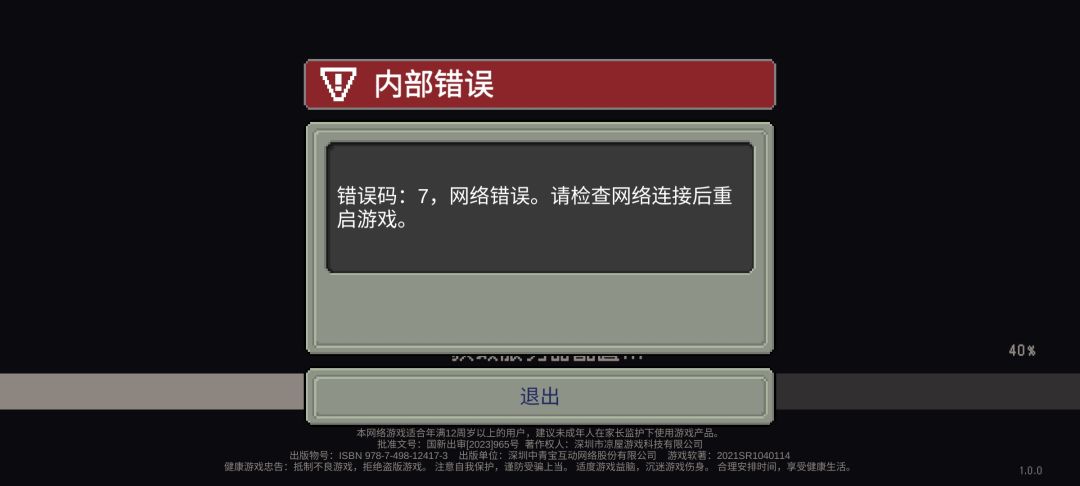 命运的齿轮又开始转了 2