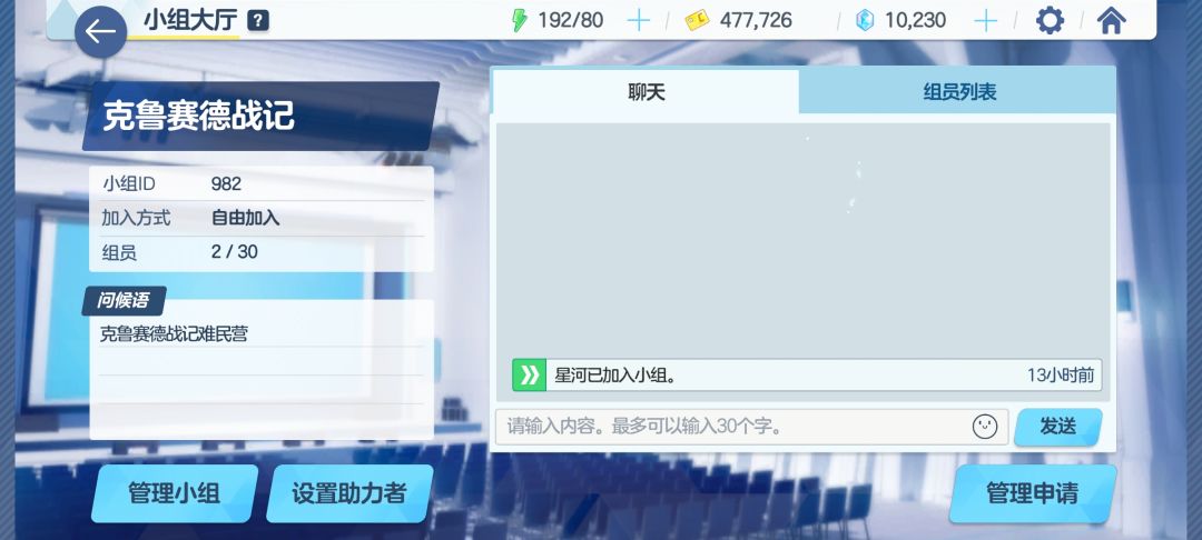 克鲁赛德战记难民营 1