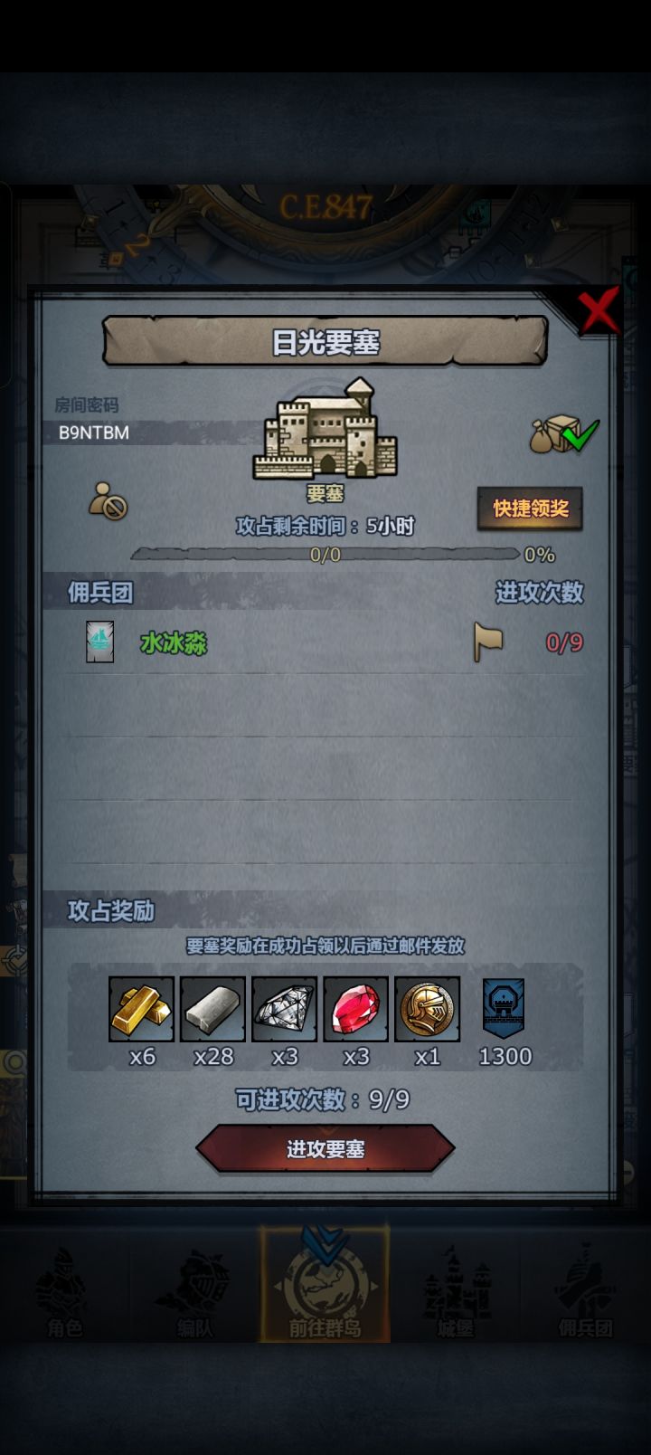 依旧0点左右收截图