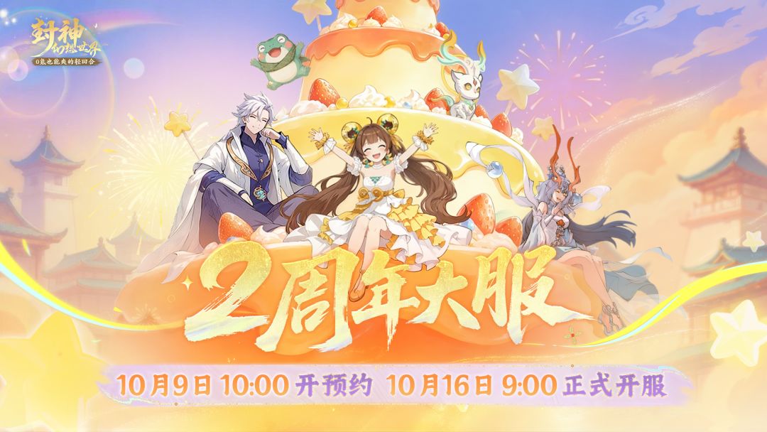 2周年定档!313位玩家共创的周年主题曲上线,里面有没有你的故事 1