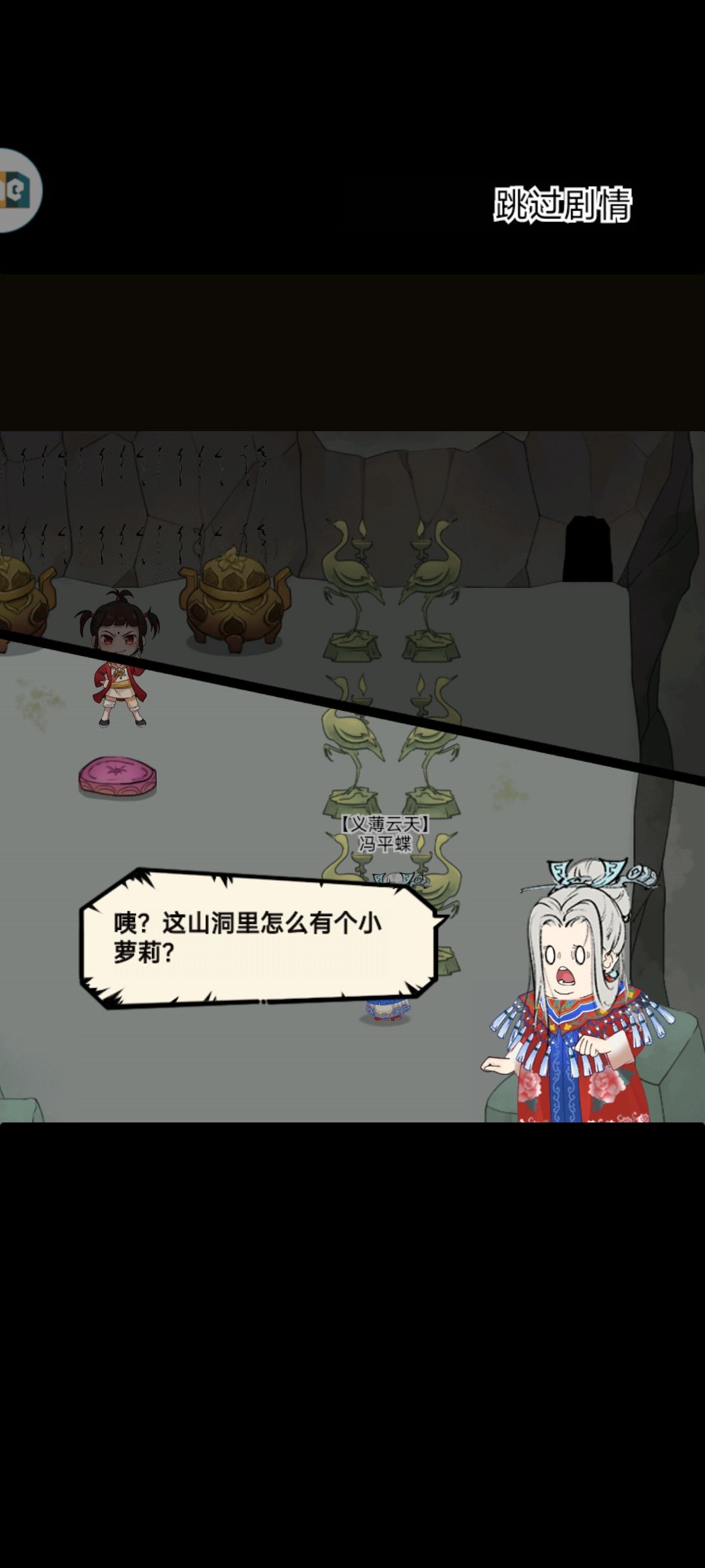第一个野生奇遇 2