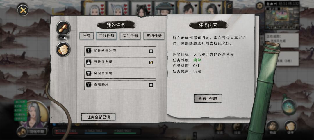 仙盟任务大厅没有任务的可以进来看看 2