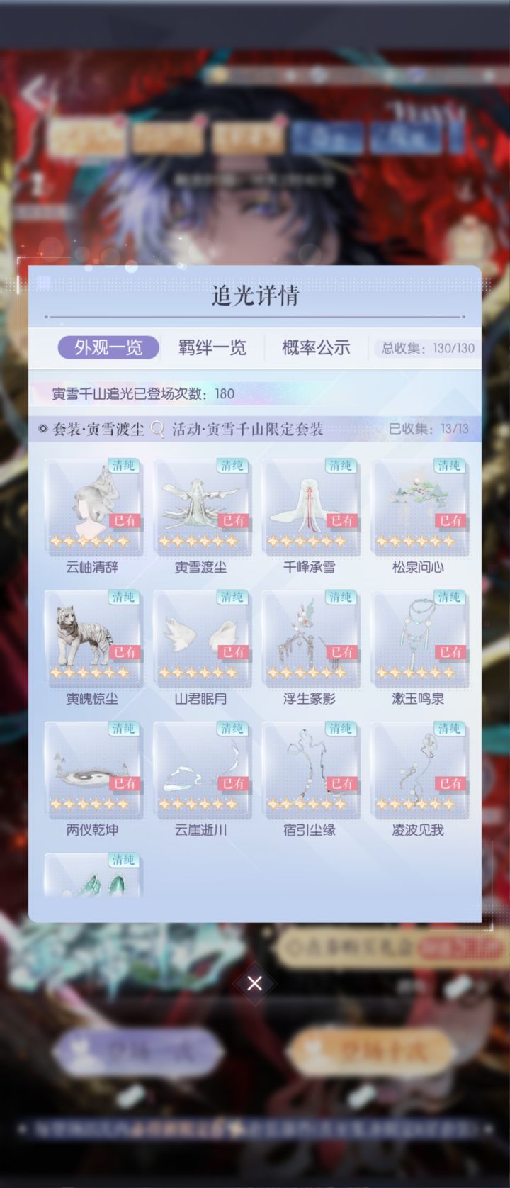 新阁流水账截图