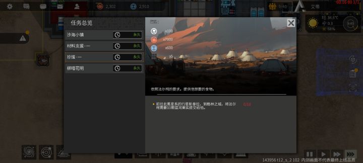 这个个要种植吗,在哪?截图
