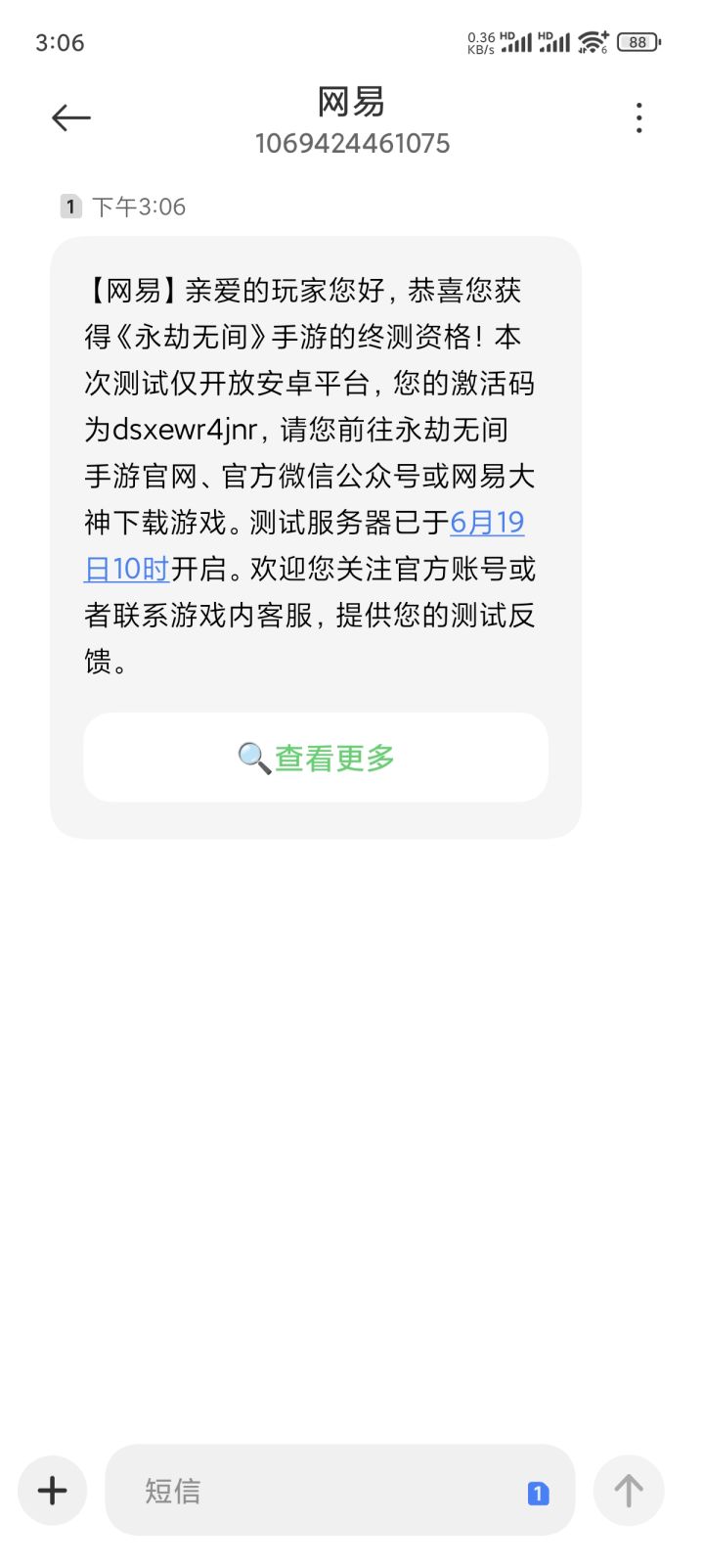 激活码截图