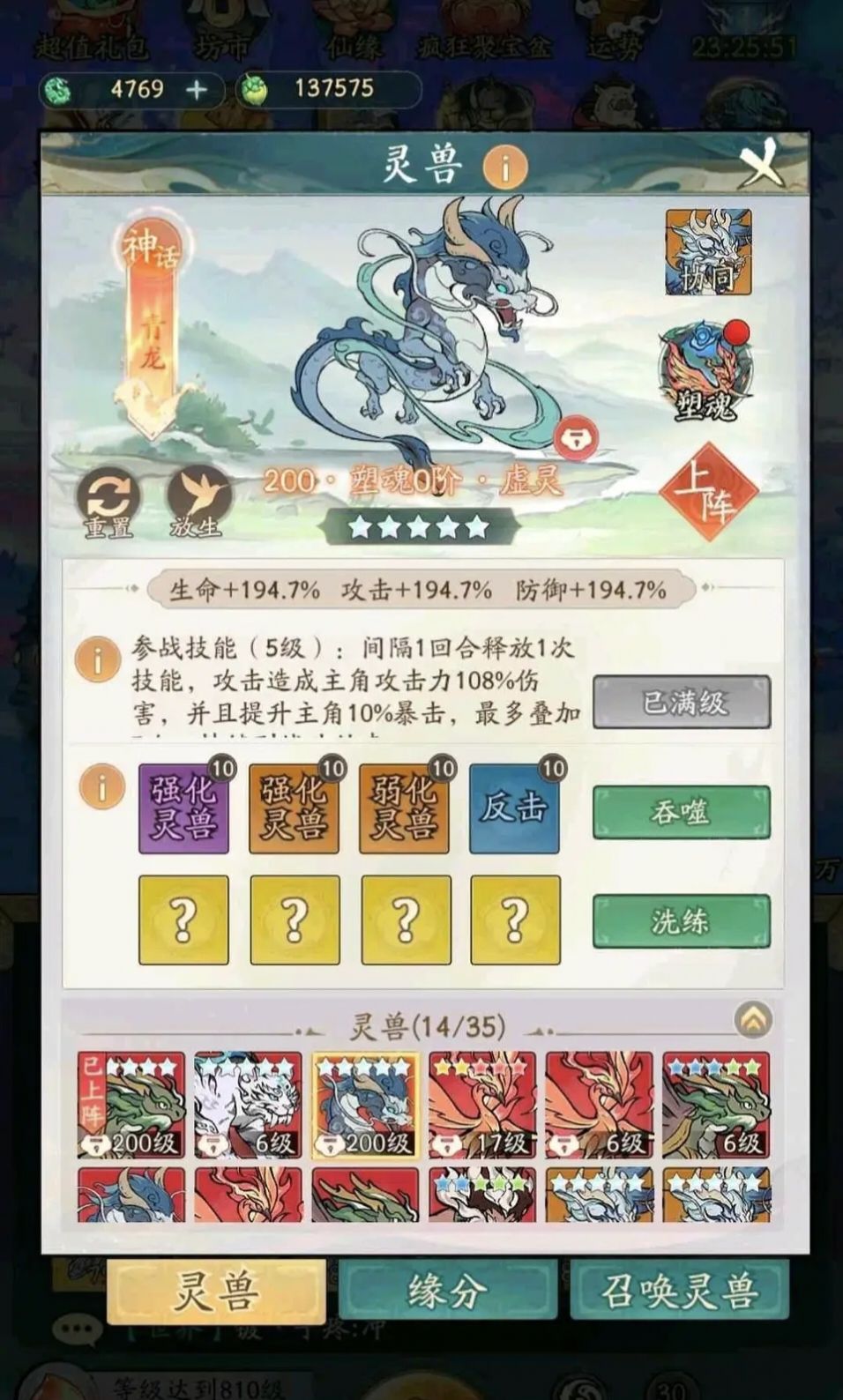 寻道大千不同氪度最优玩法，本帖干货满满截图