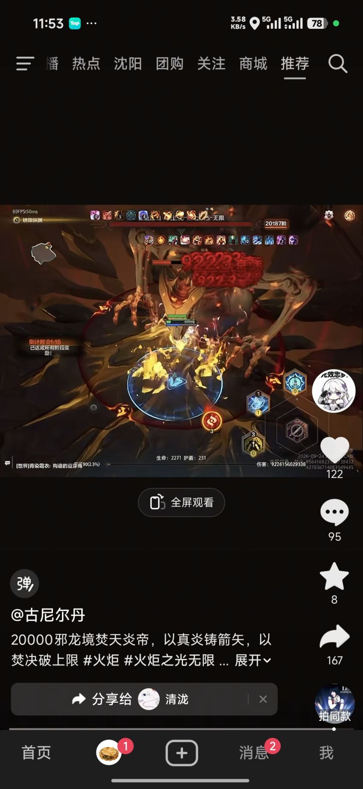 所以还有人搞不懂,强的到底是玩家还是职业截图