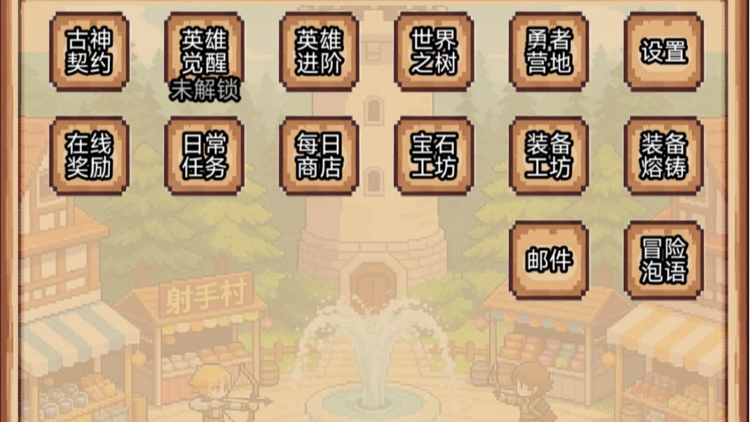 【攻略】主城功能详解（一）截图