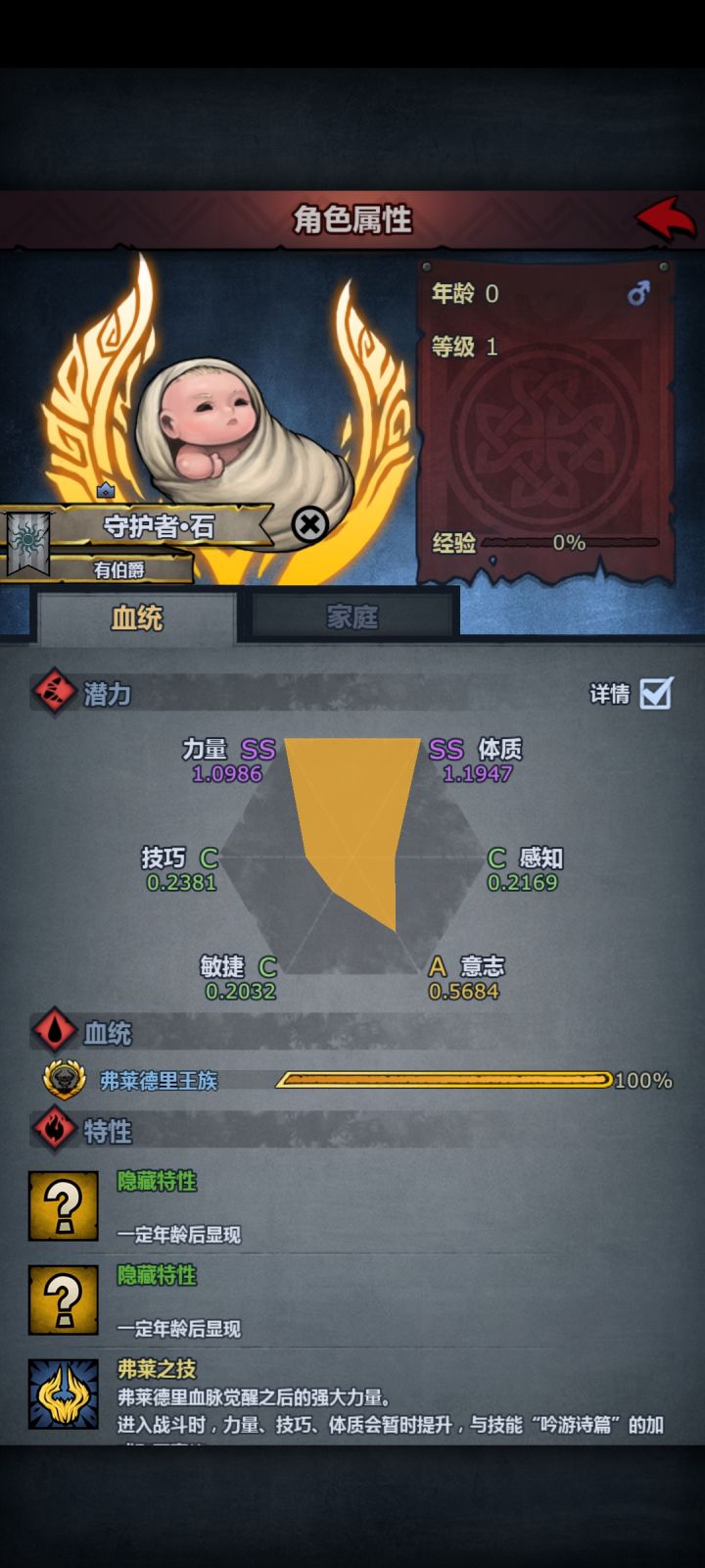 妥协的神截图