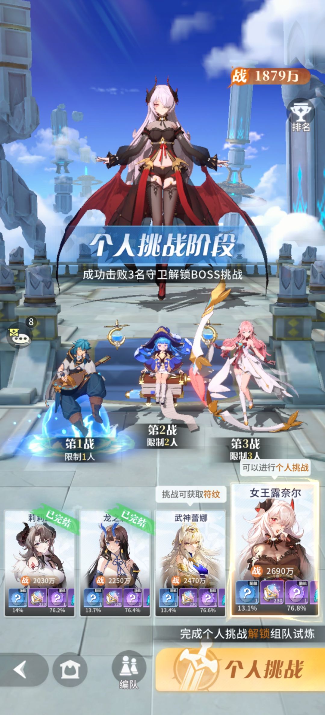 低战过11-3附图截图