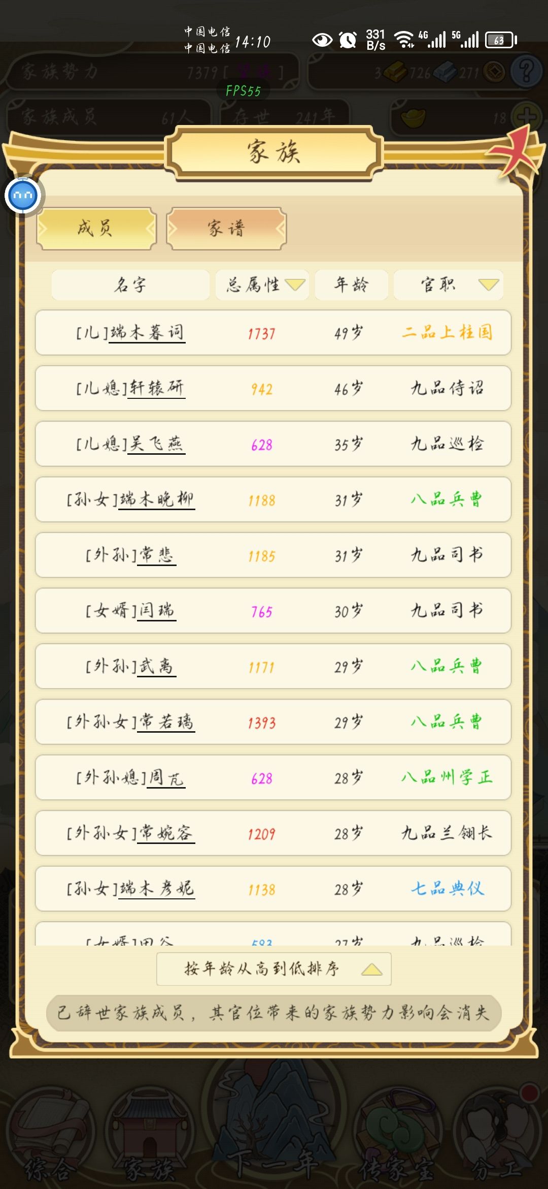 太强了，家人们 2