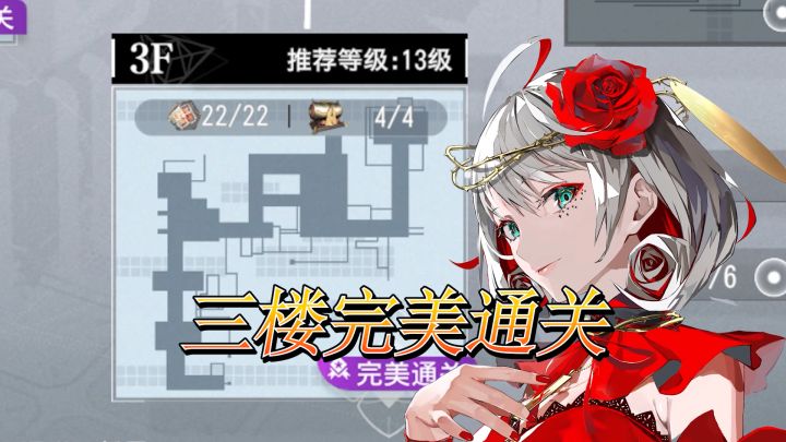 模拟作战三楼完美通关攻略来了喔!截图