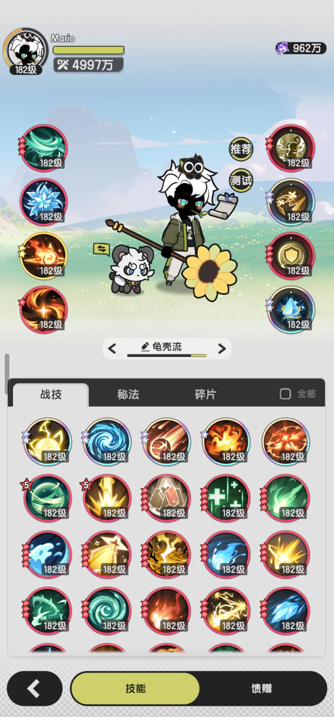 184级所有图全清,龟壳流yyds 2
