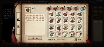 玩久了需要注意一下采集傀儡