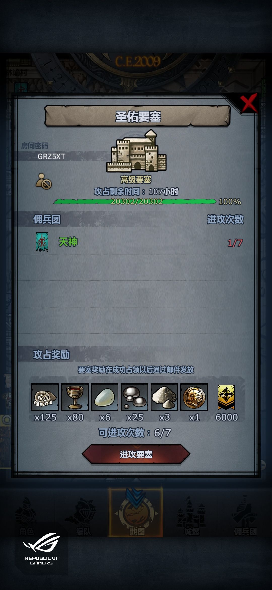 还剩个主塔 1