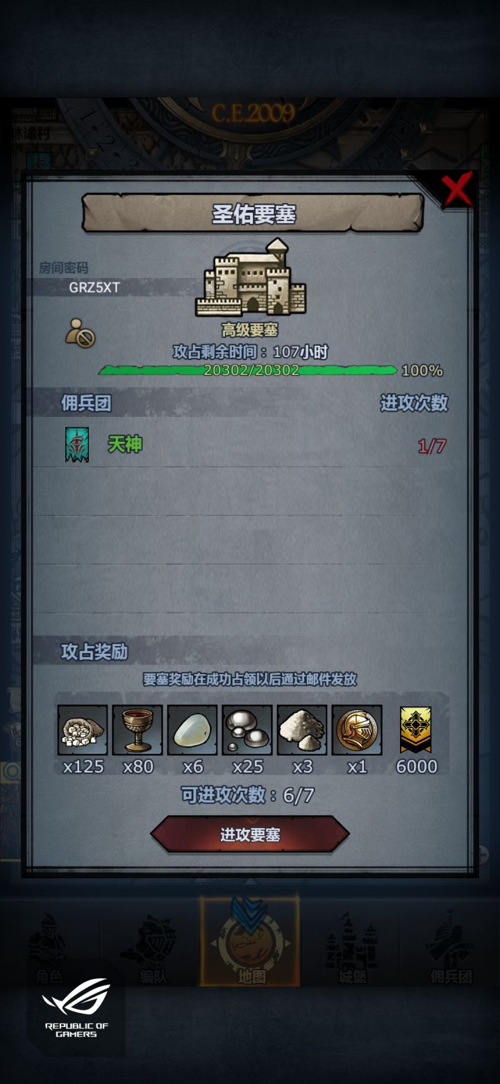 还剩个主塔截图