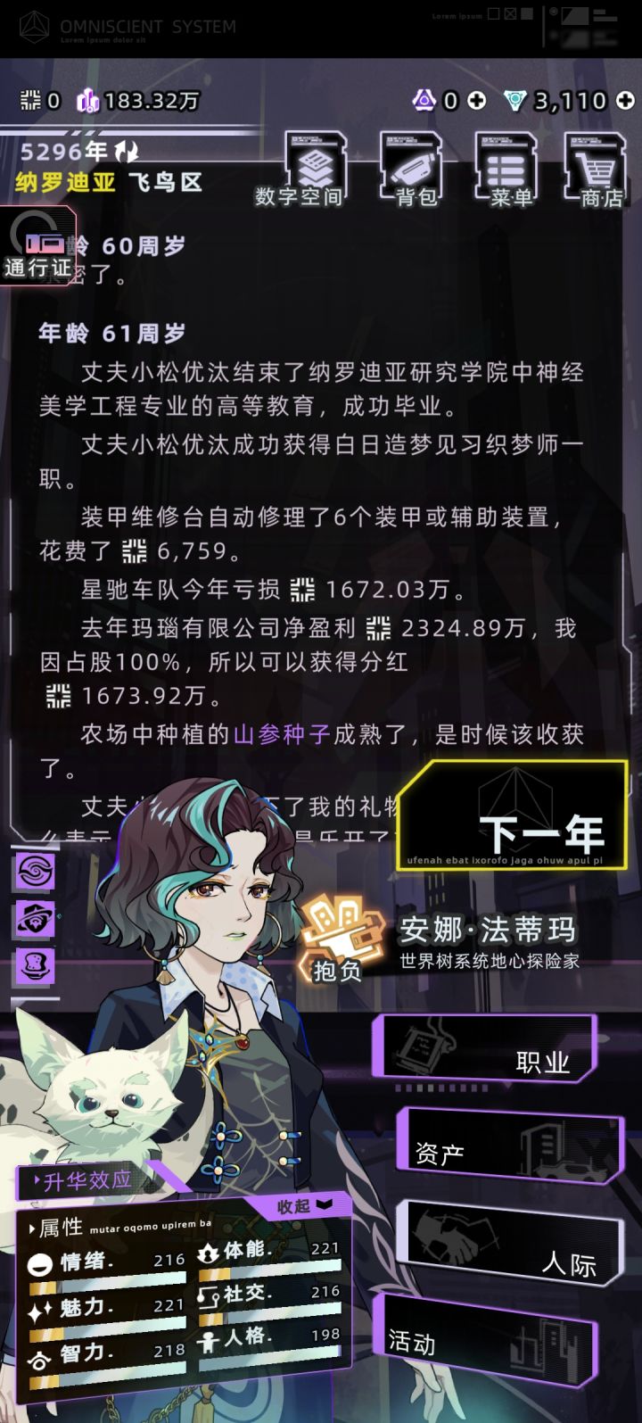 气笑了截图