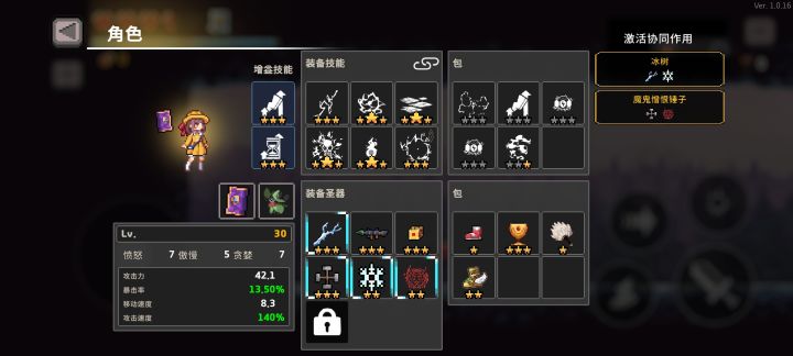 宝箱是-25％(确信截图