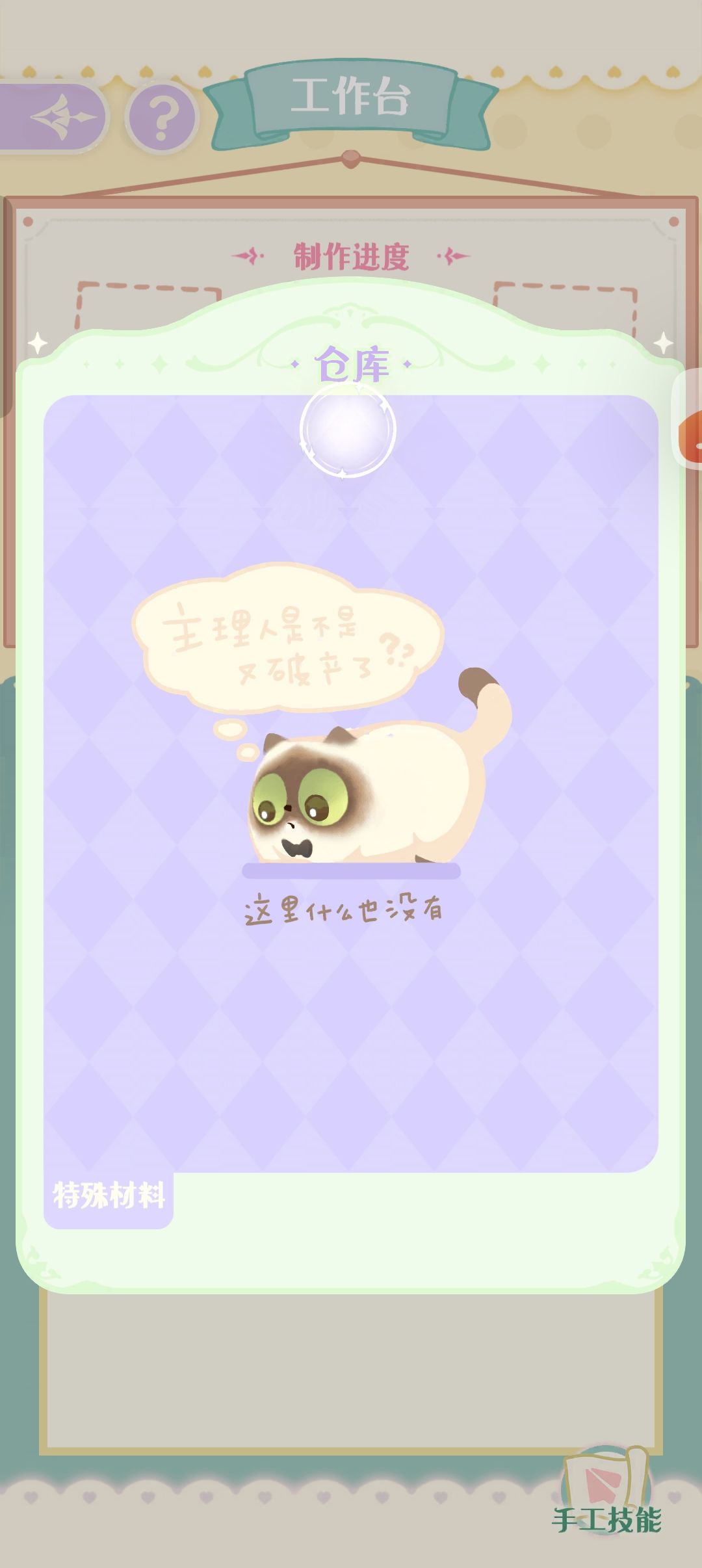 我牌呢? 2