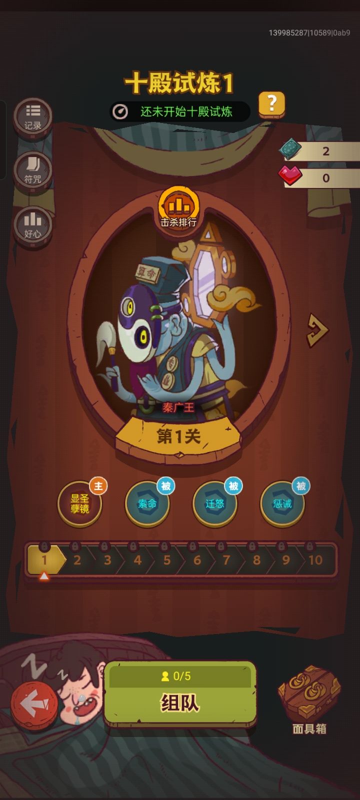 求带十殿,666 2