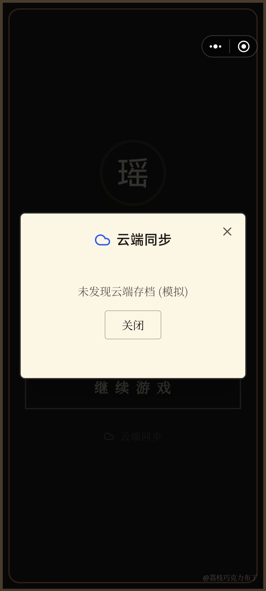 刷了一晚上啥都没了 1