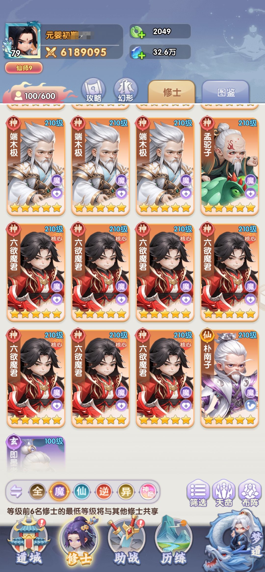 各位大佬新区17天阵容可以吗? 3