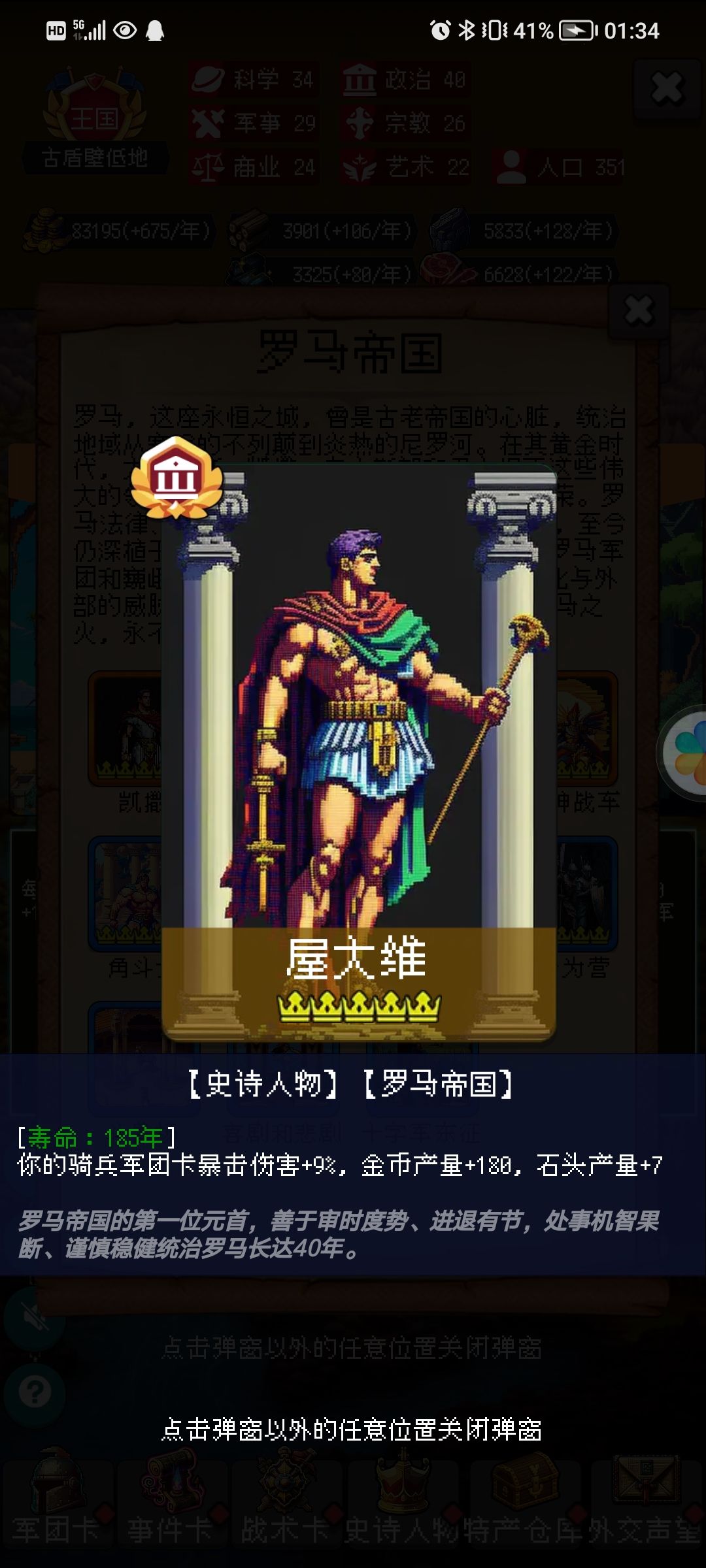 罗马卡包评测—“文” 3