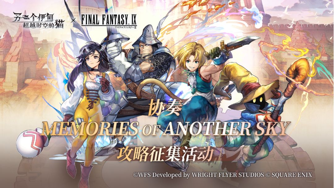 【命运交汇】薇尔丹塔首战,FF9书架永远的支配者：蛋挞爆分!截图