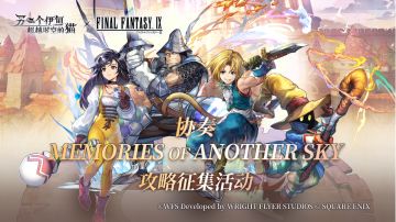 【命运交汇】薇尔丹塔首战,FF9书架永远的支配者：蛋挞爆分!