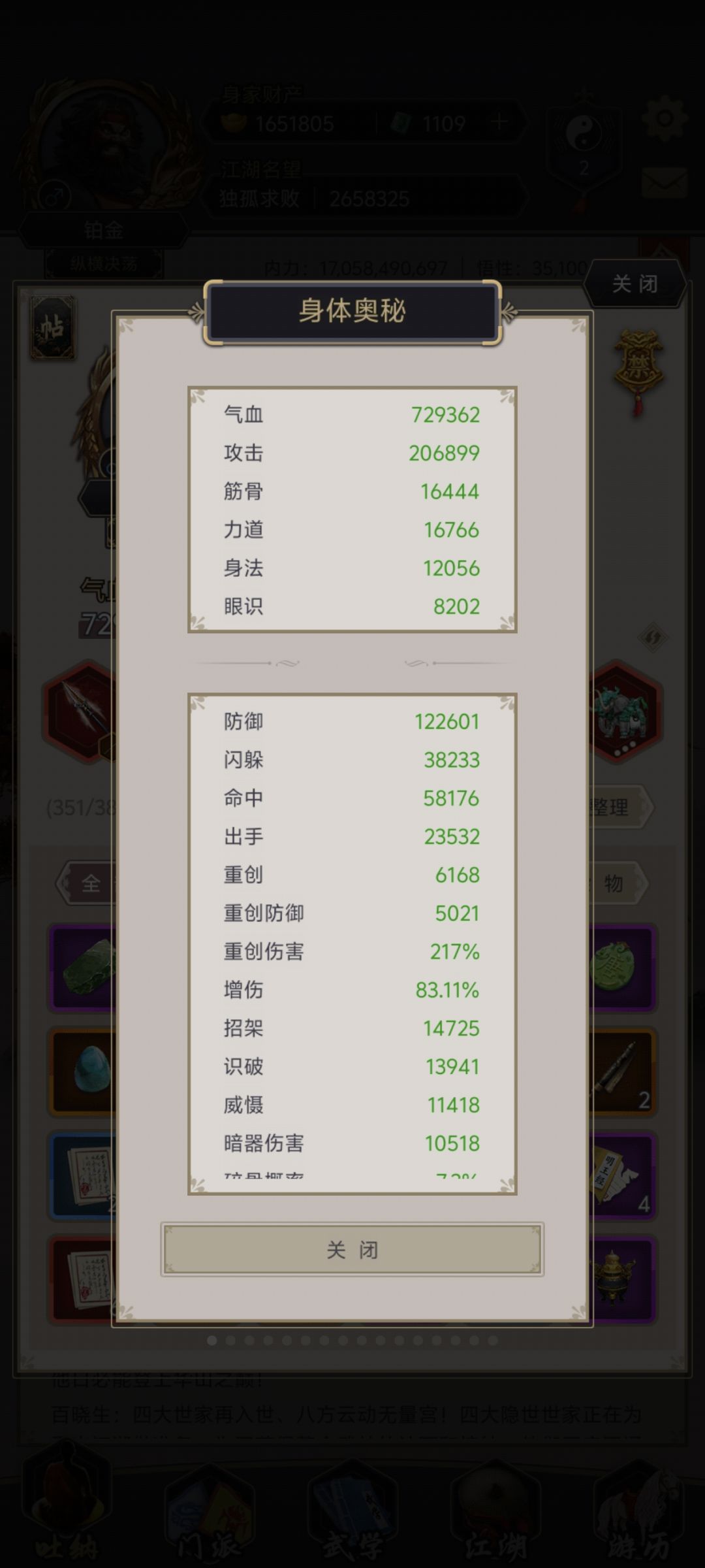 枪过蓝田2 2