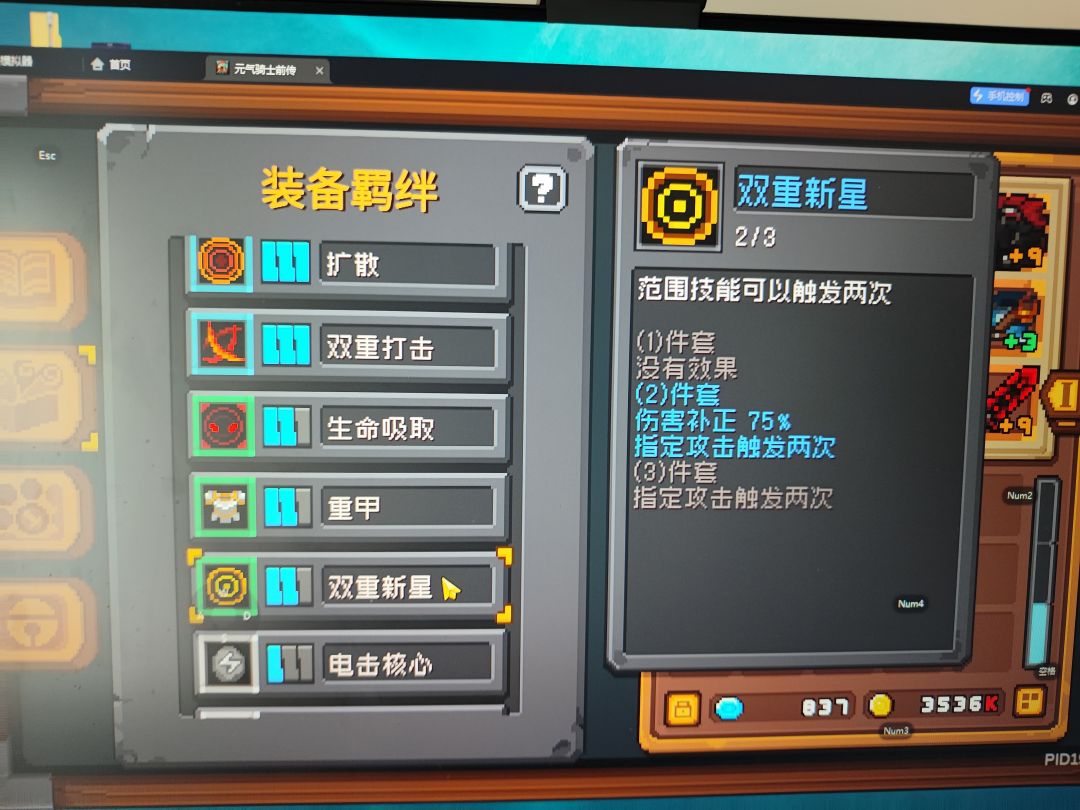 问一下双重新星对旋风斩有用吗? 1