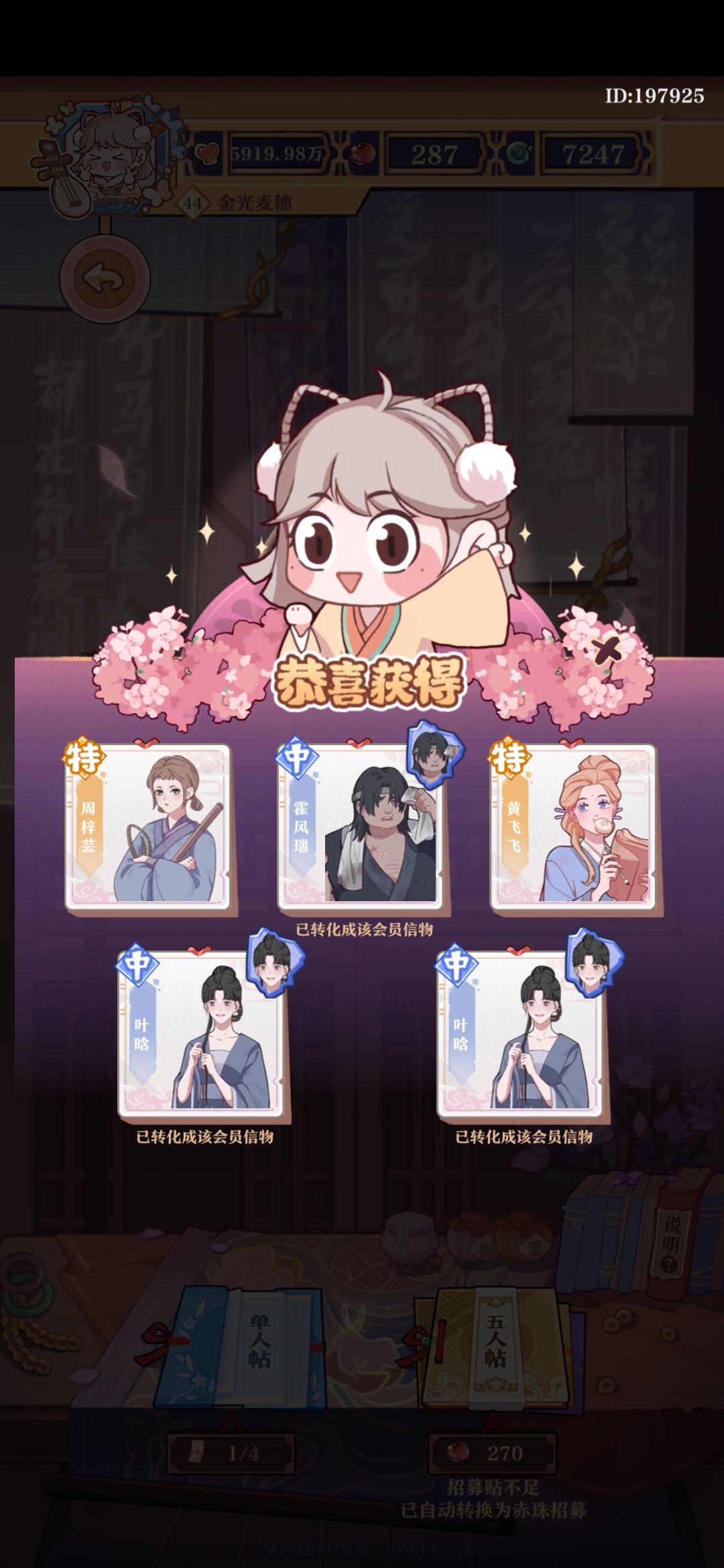 今日欧皇时刻 2
