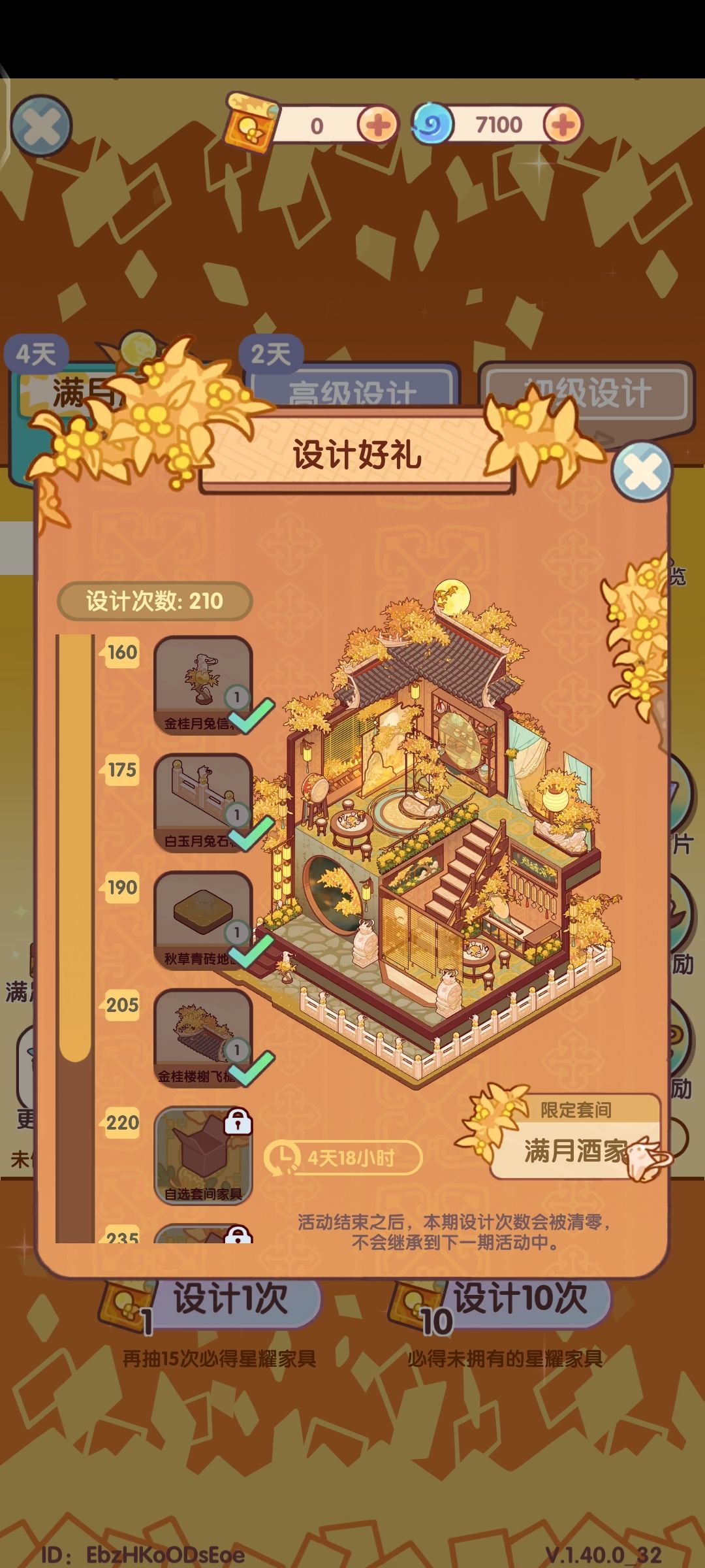 恶心啊220才能齐 1