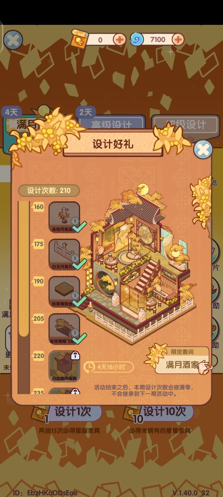 恶心啊220才能齐截图
